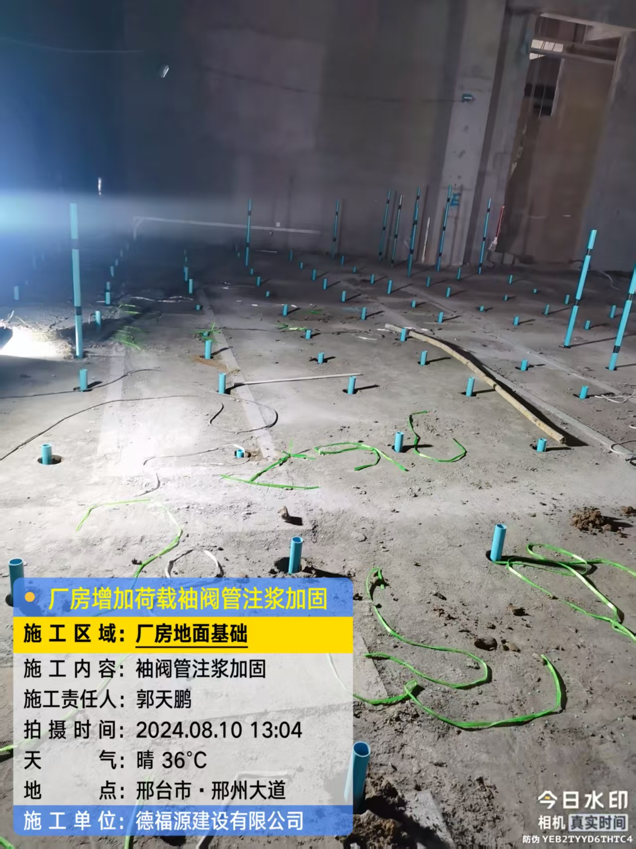 永年袖阀管注浆施工