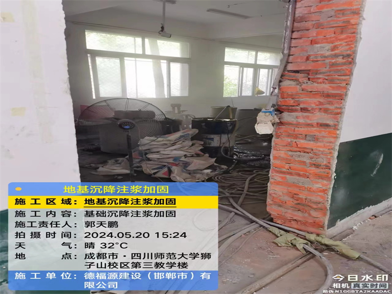 永年高压旋喷注浆在地基下沉注浆加固中的应用