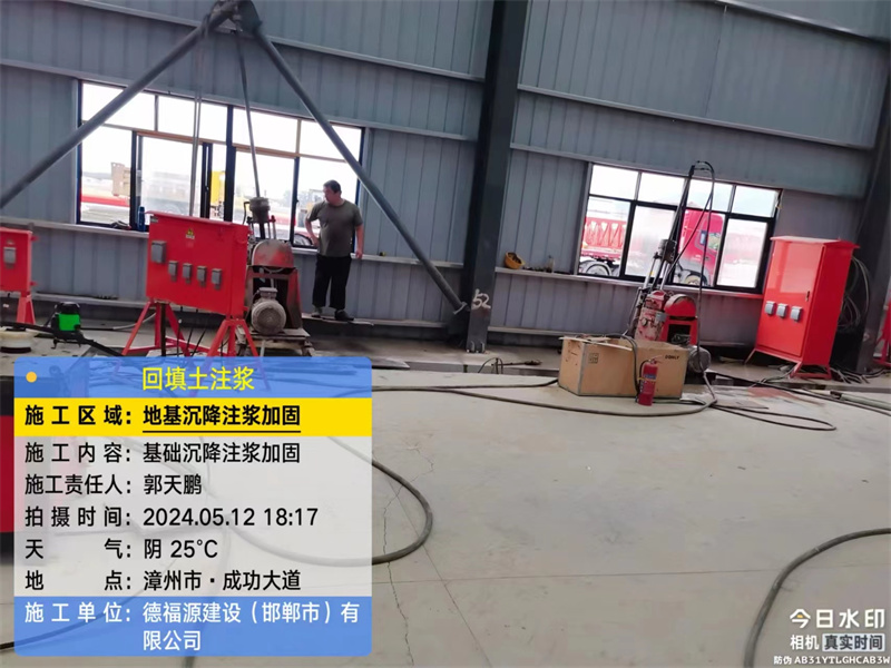 永年地基下沉注浆加固后的房屋稳固性评价