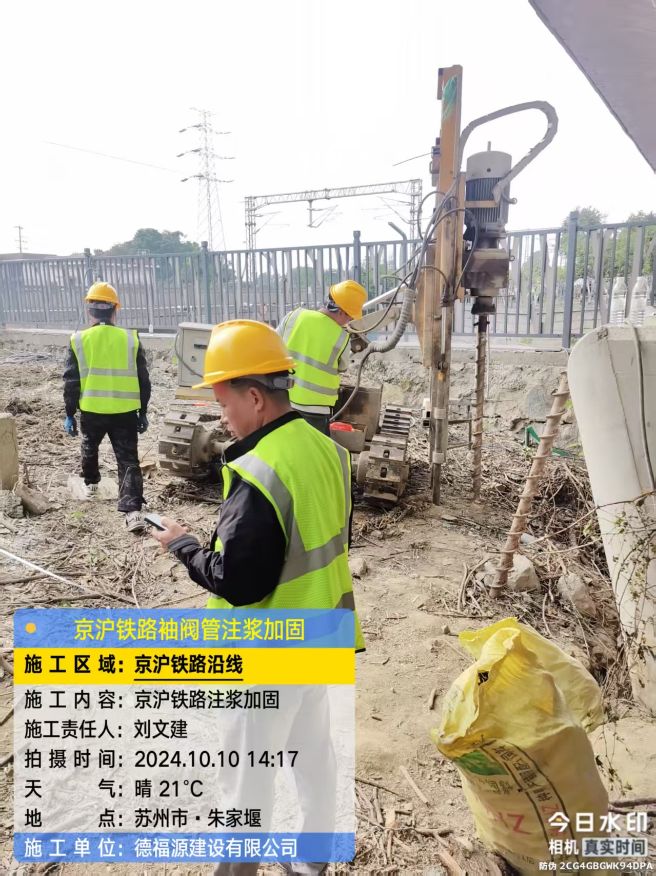 永年袖阀管注浆工艺